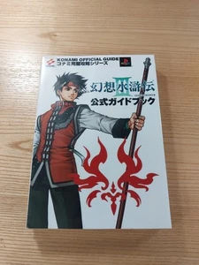 Genso Suikoden III Official Strategy Guide PS2 Used Free Shipping - Picture 1 of 6