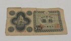 JAPAN 10 Yen DIET BUILDING BANKNOTE MONEY JAPANESE CURRENCY