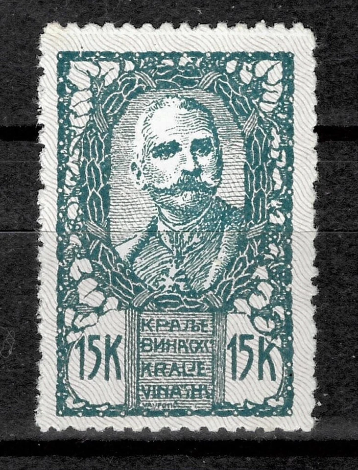 SHS - Eslovenia - Rompecadenas 1919 ☀ Litografía 15k - Sello clave ☀ MNH ** Foto 1 de 2