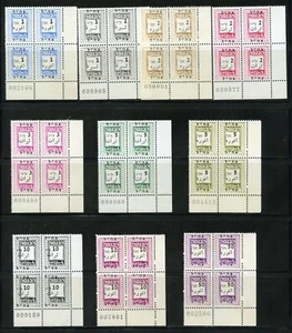 ISRAEL ZAHAL BALE. W REV 22/31 NUMBERED TAB BLOCKS MINT NH - Picture 1 of 1