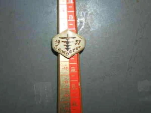 Anillo de hueso Boy Scout 1937 WJ 6214V - Imagen 1 de 1