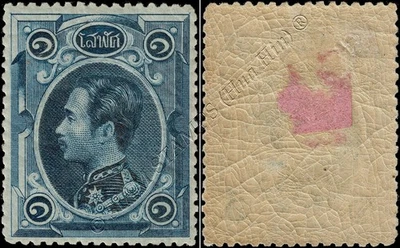 Definitive: King Chulalongkorn 1 SOLOT (3rd PLATE) (I) (MH) - Image 1 of 3