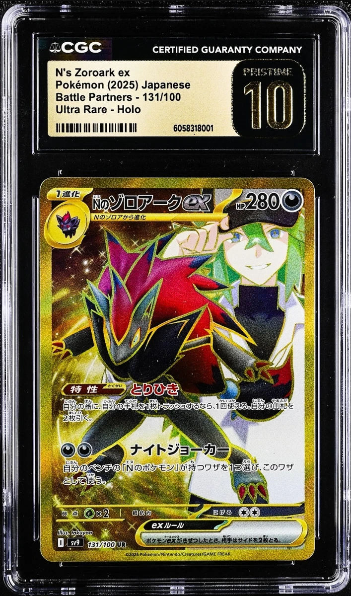 N's Zoroark Ex 131/100 Battle Partners for sale | eBay