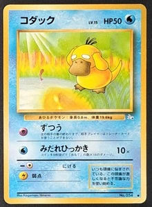 Pokemon Karte Enton No. 054 Mystery of the Fossils - Basis Japan Psyduck - Bild 1 von 2
