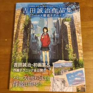 Seiji Yoshida Kunst Buch Japanischer Hintergrund Illustration Sammlung Gebraucht Japan - Bild 1 von 2