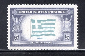 916 postfrisch Griechenland, fehlender Flaggenumriss - siehe Scans gr005 - Bild 1 von 2