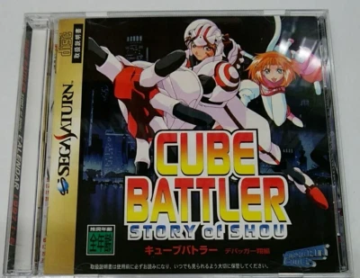 Sega Saturn Cube Butler Debakka Shohen Japonés Probado Genuino Foto 1 de 3