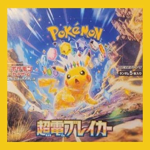 (Japanese) Scarlet & Violet: Super Electric Breaker - sv8 - Image 1 of 1