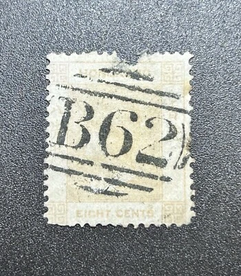 Sellos de Hong Kong QV # 2 8c amarillos sin semana completos B62 cancelar CV USADO = $90 Foto 1 de 4