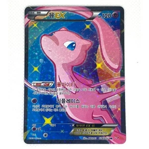 Mew ex 024/020 SR Shiny Collection 1st ED Pokemon Card KOREAN 2013 FREE SHIPPING - Picture 1 of 2