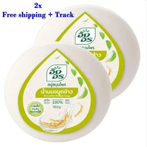 2 barras de jabón de leche germen de arroz hierbas blanqueador natural vitamina de la piel blanqueador de la piel - Imagen 1 de 10