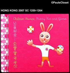 HONG KONG 2007 SC 1259- 1264 CHILDRENS GAMES BOOKLET SET OF 6 STPS VF - Picture 1 of 3