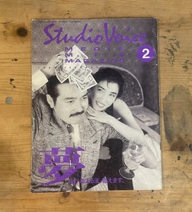 STUDIO VOICE Magazine Feb 1989 No.158 How To Make Dreams Come True Japan - Bild 1 von 8