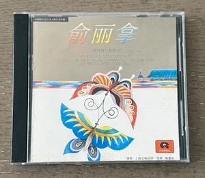 Shanghai Symphony Orchestra CD Violin Concertos Liang Shanbo & Zhu Yingtai (1992 - Imagen 1 de 7