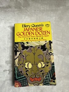 Ellery Queen's Japanese Golden Dozen, Detective Story World in Japan - Bild 1 von 11