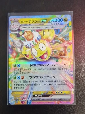 Alolan Exeggutor ex 040/064 Sv7a: Paradise Dragona Holo (Japanese) - Image 1 of 2
