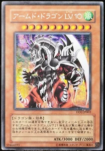 Yu-Gi-Oh! Dark Armed Dragon LV10 DD2-JP003 Prismatic Secret Rare Japanese OCG LP - Bild 1 von 4