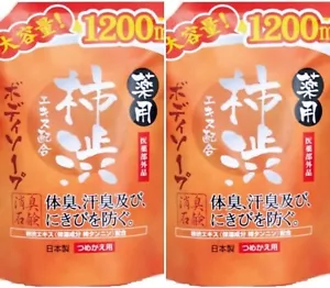 Max Medicinal persimmon body soap large capacity (refill) 1200mL x 2 sets Japan - Picture 1 of 1