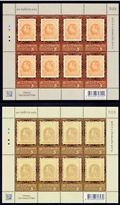 THAILAND 2023 The First Thai Stamp Series 2 F/S 2(5b x 8) - Picture 1 of 1