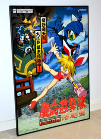 KEIO Flying Squadron 2  - Promotional B2 size Poster - Saturn Japan 1996