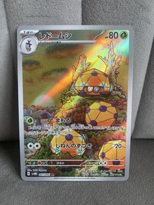 Dottler AR 067/066 SV4M Future Flash - Pokemon Card Japanese Scarlet & Violet - Picture 1 of 2