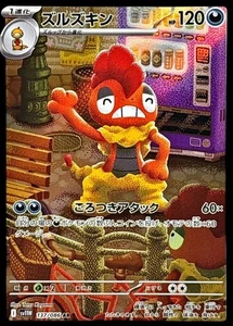 Pokemon Card Japanese  Slyth's Edge [AR] {137/086}  condition Ｎ So - Picture 1 of 6