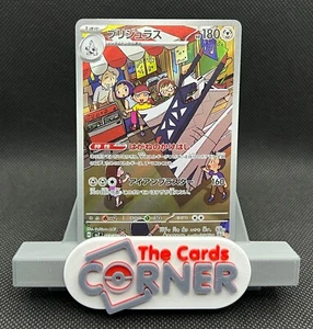 Archaludon AR 113/102 Pokemon JP Stella Miracle Sv7 casi nuevo vendedor de EE. UU. F25 - Imagen 1 de 1