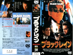 BLACK RAIN - Michael Douglas Japanese original S-VHS For Promotion Rare - Bild 1 von 10