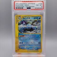 Pokemon Blastoise Expedition 1st Edition Japanese Holo Rare #108 PSA 8 NM/Mint