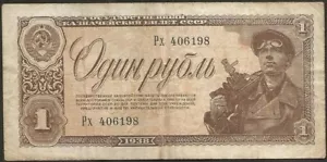 Russie - URSS - billet de 1 rouble mineur 1938 ! P#213 - Bild 1 von 2