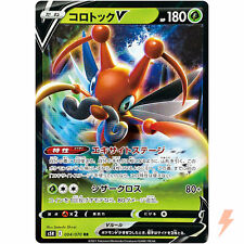 Kricketune V RR 004/070 S5R Rapid Strike Master - Pokemon Card Japanese