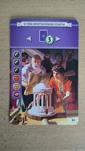 7 Wonders 2nd Éd -Promo Card -goodie - Architectes Guild - Guilde Des Architects - Photo 1/2