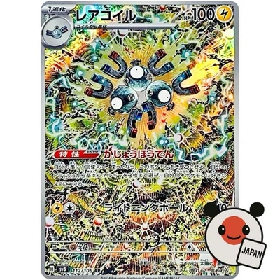 Magneton AR 112/106 SV8 Super Electric Breaker JapanesePokemon Card  From japan - Image 1 of 4
