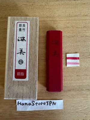 Kuretake Sumi-e цветные чернила палочка японский твердый чернила щетка картина ENJI роза - Изображение 1 из 4