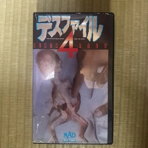 Death File Vol.4 Japanese VHS Horror NTSC MAD VIDEO Rare Unreleased Japan Tape - Picture 1 of 2