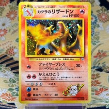 Blaine's Charizard No.006 Vintage Holo  Japanese Pokemon Card (S-- rank)