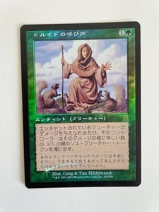MTG JAPANESE FOIL ODYSSEY DRUID'S CALL NM MAGIC THE GATHERING GREEN UNCOMMON - Picture 1 of 6