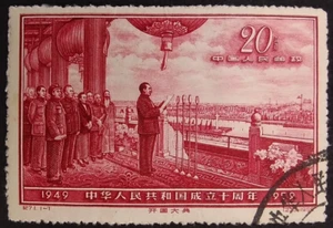 China PR stamp 1959 used Sc 456 Mao proclaiming Republic, seen combine shiping - Picture 1 of 3