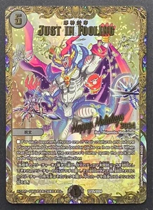 Promoción de vacaciones Duel Masters 2024 Just In Fooling - Imagen 1 de 2