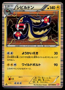 NM - Pokemon Japanese Red Collection BW2 Eelektross 027/066 R Holo 1ST ED - Picture 1 of 2