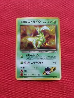 Pokemon: Rocket’s Scyther #123 Gym Challenge Holo Japanese 1997- Vintage NM -F15 - Image 1 of 4