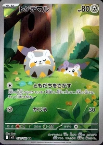 Tarjeta Pokémon Togedemaru (AR) 090/080 M2: Inferno X Holo (Japonés) - Imagen 1 de 4