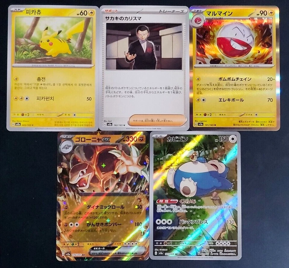 Pokemon 151 JAPANESE sv2a - Scarlet & Violet - Singles You Pick the Card - Image 1 of 1