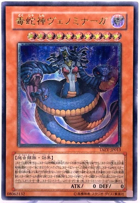 YuGiOh TAEV-JP013 Ultimate Rare Vennominaga the Deity of Poisonous Snake Japanes - Image 1 of 4