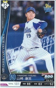2019 YASUAKI YAMASAKI Konami Baseball  Colection  GAME CARD R DeNA BAYSTERS