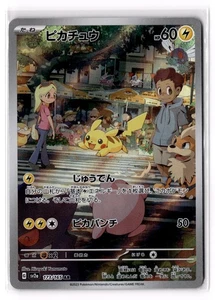 Pikachu 173/165 SV2a: Pokemon Card 151  NM - Picture 1 of 2