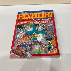 Dragon Quest Iv Famicom Nes Mystic Encyclopedia Game Square Enix 2Nd Hand JPN