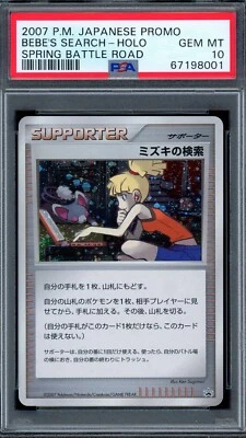 PSA 10 Pokemon 2007 Japanese Spring Battle Road Promo Bebe's Search Holo - Image 1 of 2