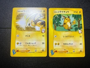 2set Jasmine's Raichu 027/141  Surge's Raichu 053/141 Japanese Pokemon Card - Picture 1 of 17