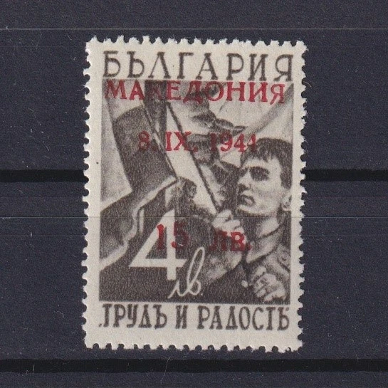 MACEDONIA 1944, Mi# 6II, CV 120€, firmado, ocupación alemana, MNH Foto 1 de 2